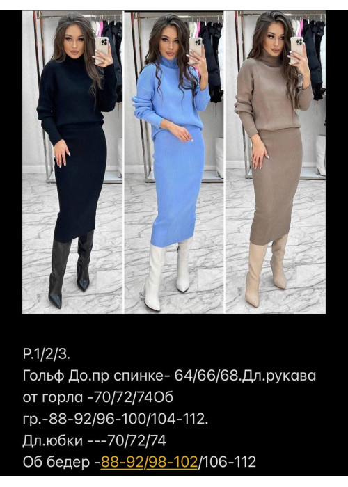 Костюм Костюм