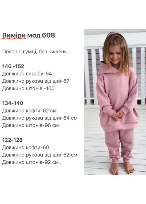 Спортивний костюм із шапкою Спортивний костюм із шапкою