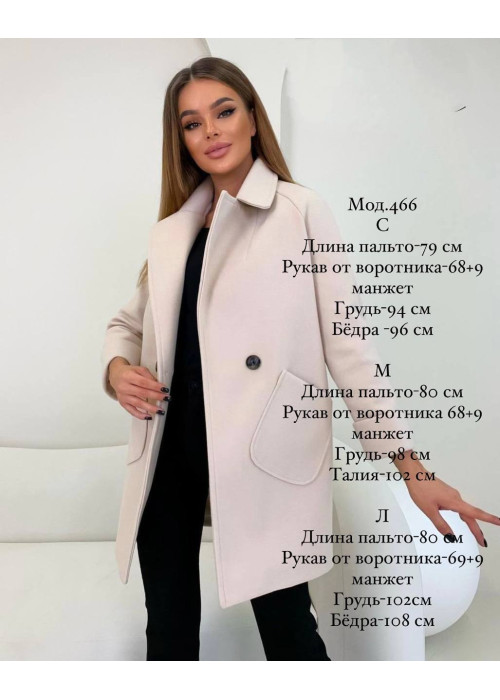 Пальто Пальто