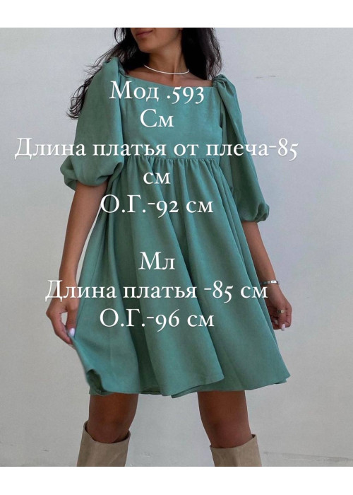 Плаття, Сукня Плаття, Сукня