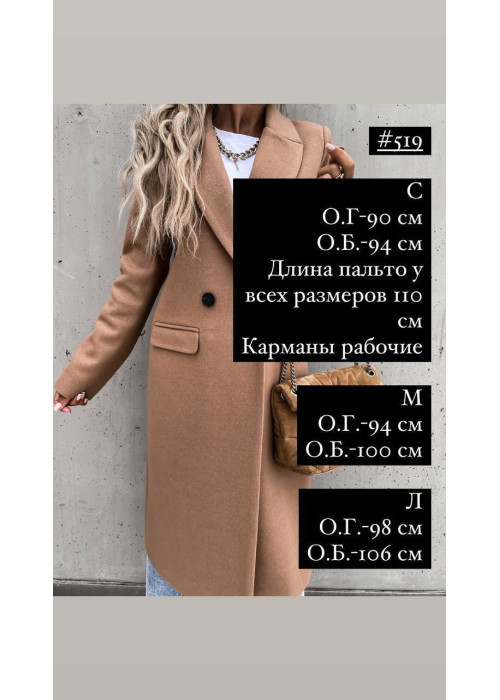 Пальто Пальто