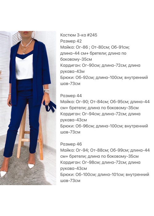 Костюм трійка Костюм трійка
