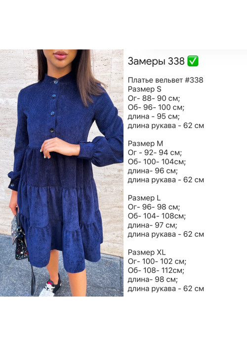 Плаття, Сукня Плаття, Сукня