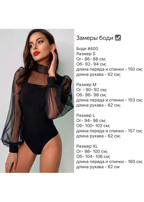 Боді Боді