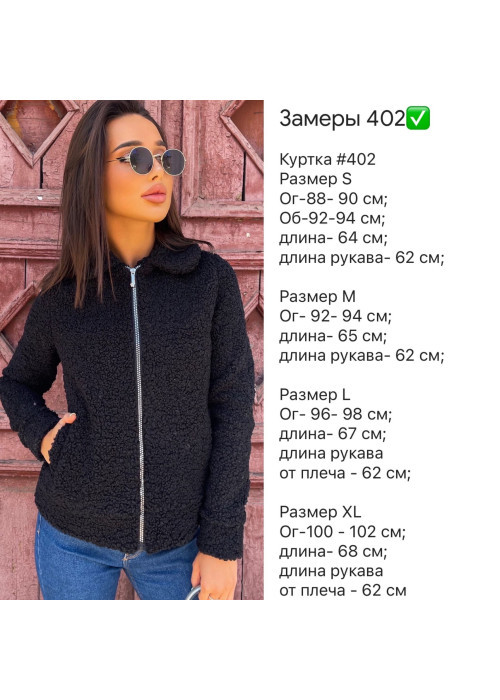 Хутряна курточка Хутряна курточка