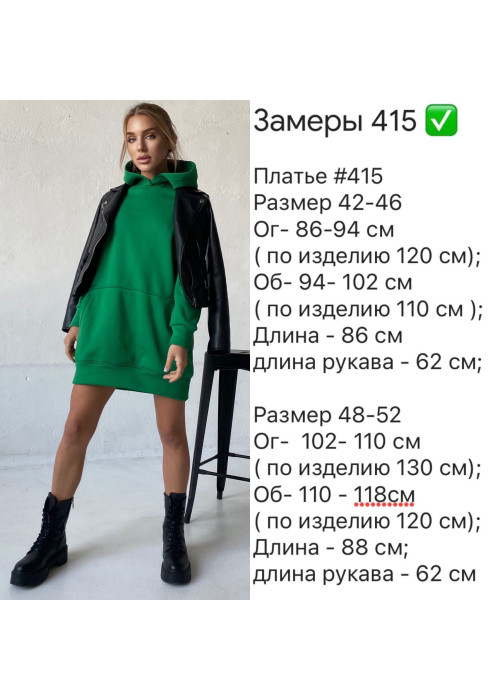 Сукня-худі Сукня-худі