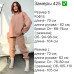 Спортивний костюм