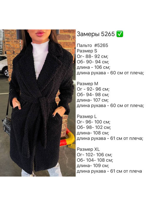 Еко-шубка Еко-шубка