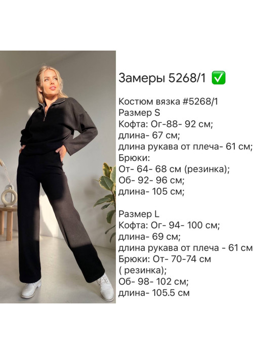 Костюм Костюм