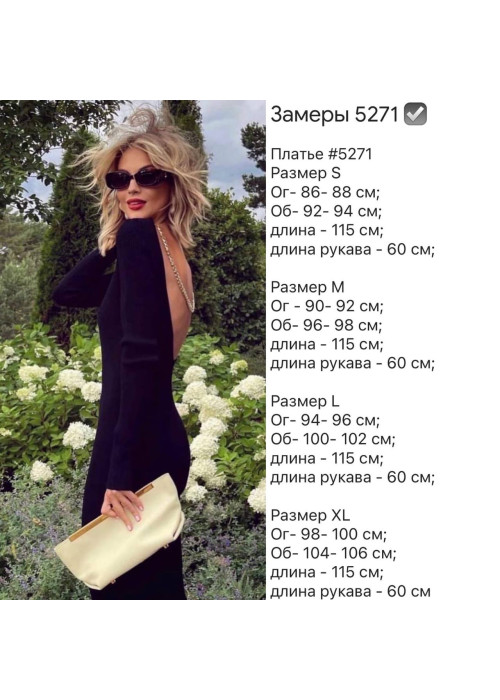 Плаття, Сукня Плаття, Сукня