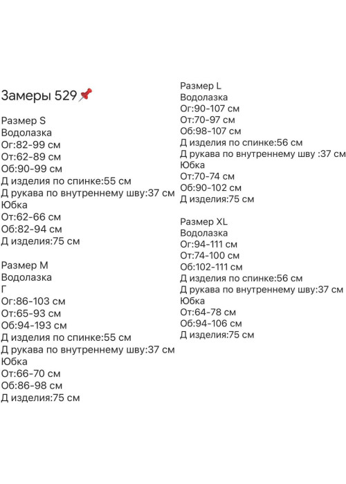 Костюм Костюм