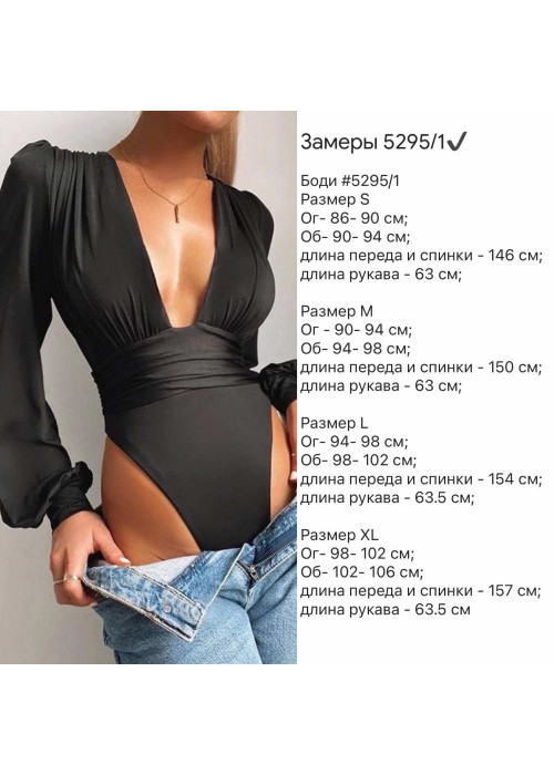 Блузка-боді Блузка-боді
