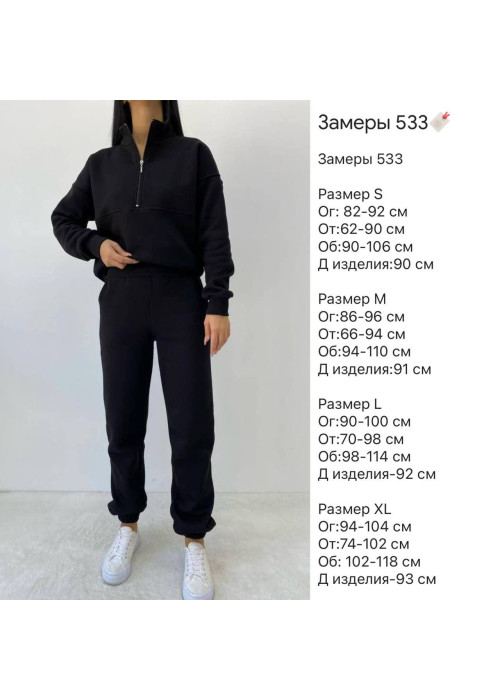 Спортивний костюм Спортивний костюм