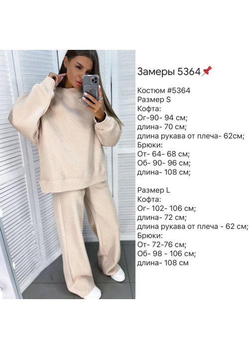 Спортивний костюм Спортивний костюм