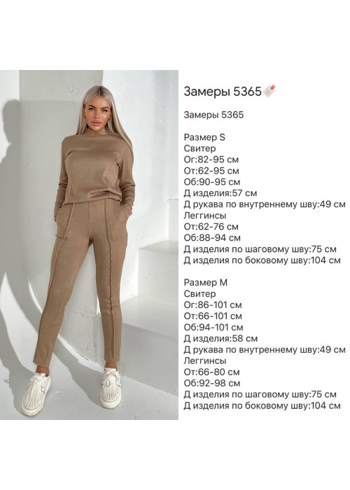 Костюм Костюм