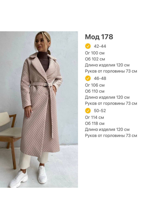 Стьобане пальто Стьобане пальто