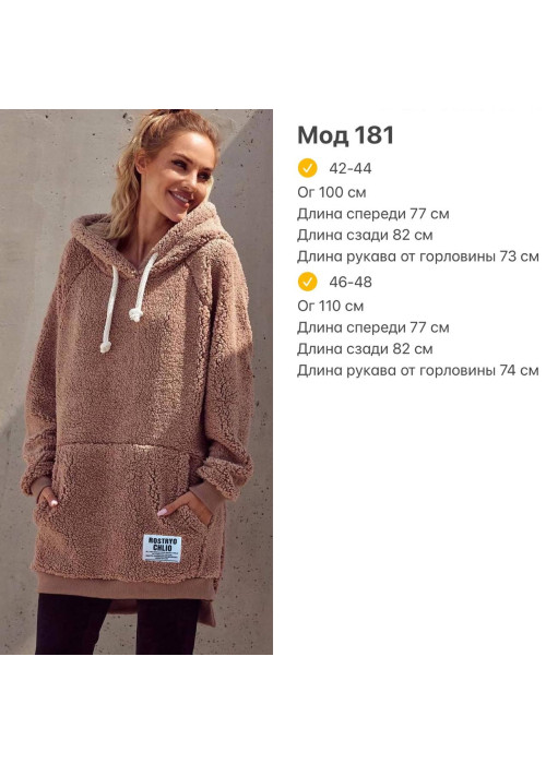 Худі Худі