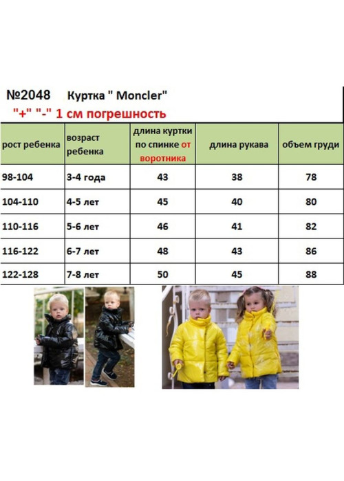 Куртка Куртка