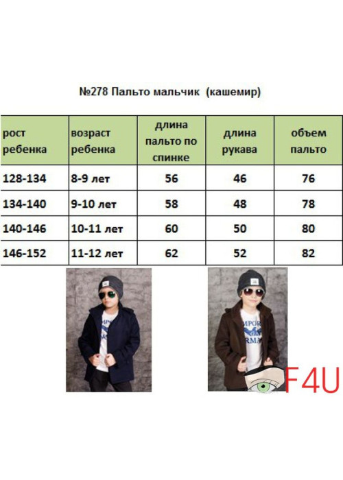Пальто Пальто