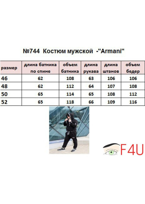 Спортивний костюм Спортивний костюм