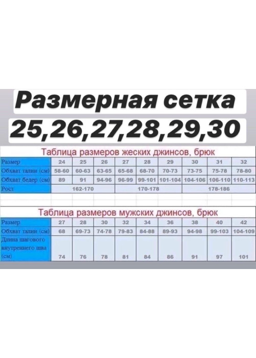 Джинси Джинси