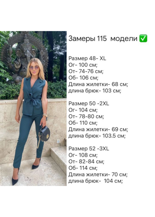 Костюм Костюм