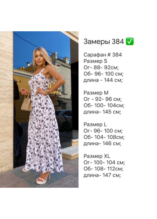 Плаття, Сукня Плаття, Сукня