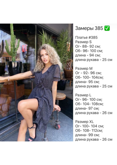 Плаття, Сукня Плаття, Сукня
